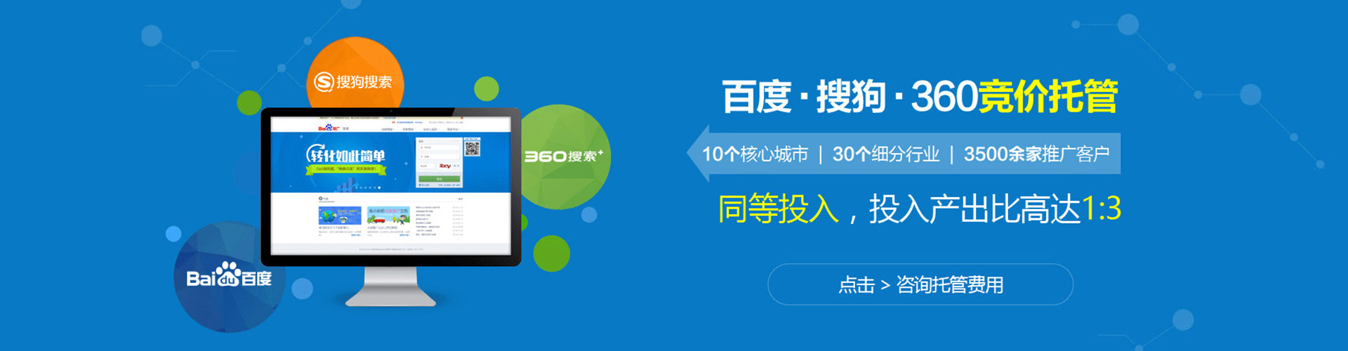 泰山sem代运营