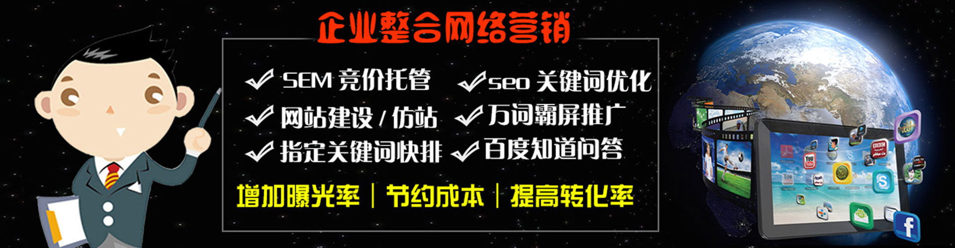 泰山sem广告